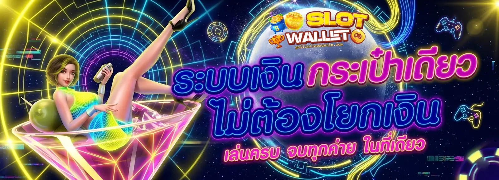 สล็อต เว็บตรง ฝากถอน true wallet ไม่มี ขั้น ต่ํา