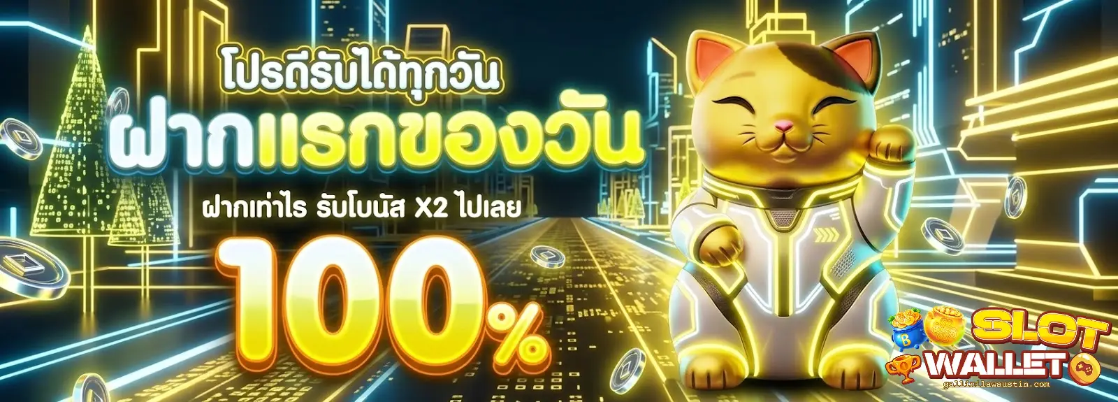 slot ฝาก ท รู วอ ล เล็ ต