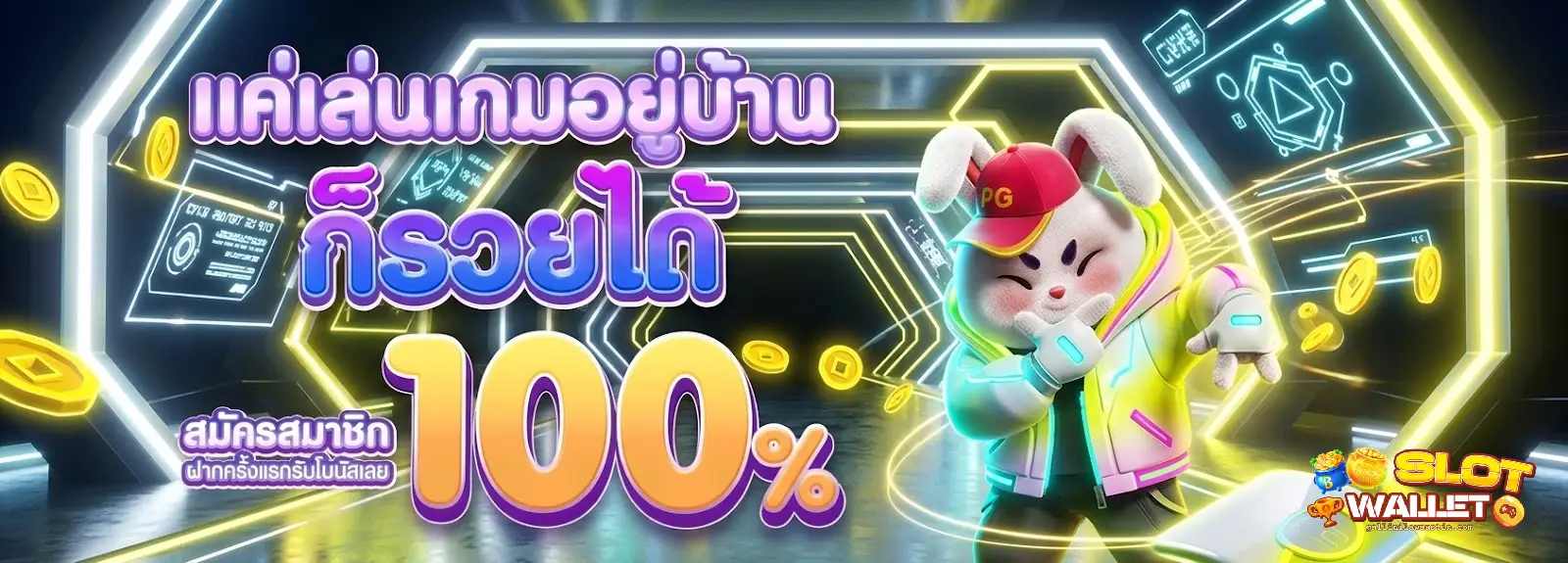 slot true wallet ไม่มี ขั้น ต่ำ